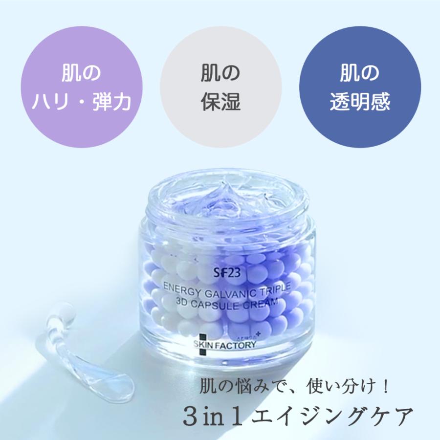 公式 ガルバニックペプチド 3D カプセル クリーム 70g 美容 保湿 公式 ガルバニックペプチド 3D カプセル クリーム 70g 美容 保湿