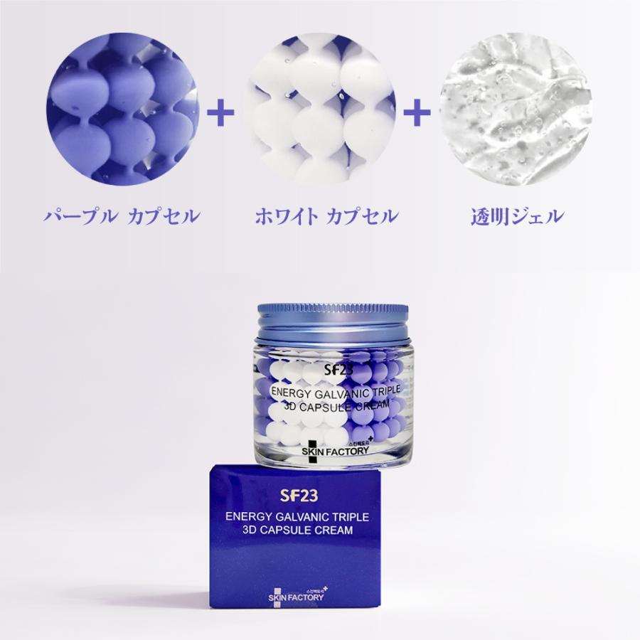 公式 ガルバニックペプチド 3D カプセル クリーム 70g 美容 保湿 銅