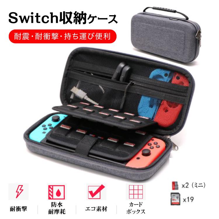 Nintendo Switch ケース 耐衝撃 収納ケース ニンテンドースイッチ Evaポーチ ニンテンドー ゲームカード最大21枚収納可能 キャリングケース グレー プレゼント A Case 023 Switch Gray Ak Skyプラザ 通販 Yahoo ショッピング