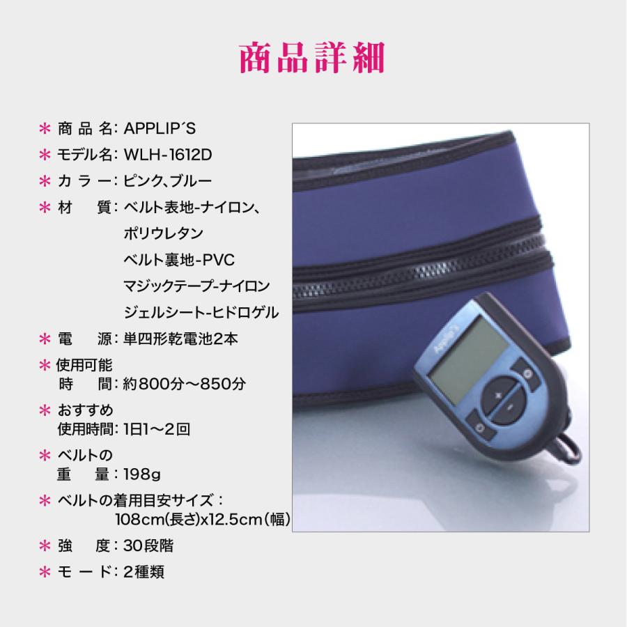 お尻専用 筋トレ器具 美尻 腹筋ベルト  APPLIPS ヒップトレーナー EMS 電池式 ダイエット トレーニングパッド 女性 男性 トレーニング筋肉振動 エクササイズ｜akskyplaza｜19