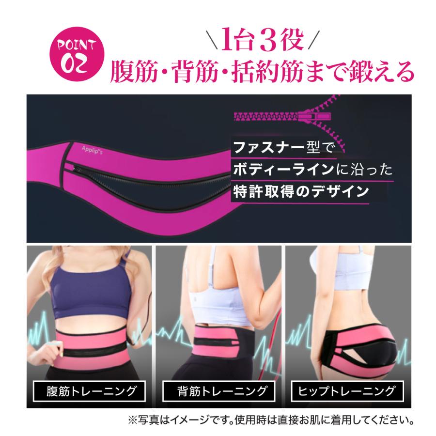 お尻専用 筋トレ器具 美尻 腹筋ベルト  APPLIPS ヒップトレーナー EMS 電池式 ダイエット トレーニングパッド 女性 男性 トレーニング筋肉振動 エクササイズ｜akskyplaza｜10