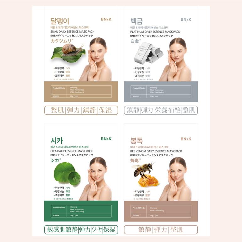 BN＆K シートマスク 1種類 30枚 セット マスクパック スキンケア 個別