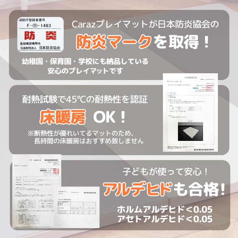 Caraz（カラズ） プレイマット 赤ちゃん ベビー 140 200 4cm 厚手 防水