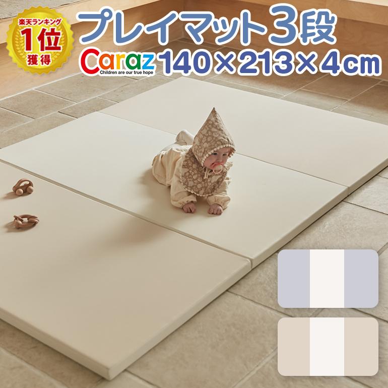 海外最新 Caraz プレイマット ベビー 3段 140 213 4cm 4段 厚手 折りたたみ 防水 出産祝い 北欧 収納 防音 おしゃれ 赤ちゃん 大判 ベビーマット お昼寝 韓国売上no1 限定製作 Zoetalentsolutions Com