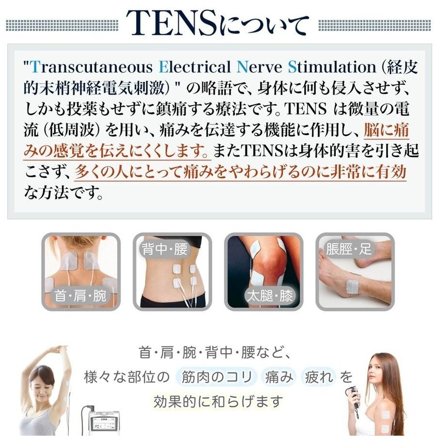 低周波マッサージ機 iStim TENS EV-820 リハビリ モード多種 パルス幅