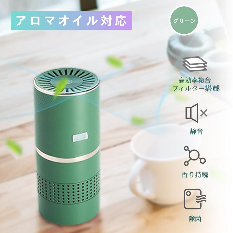 Usb 空気清浄機 フィルター交換なし 小型 高性能 車 マイナスイオン 効果 アロマ ナイトライト 寝室 オフィス パワーバンク コンパクト 携帯 卓上 人気 Akd Aks Outlet 通販 Yahoo ショッピング