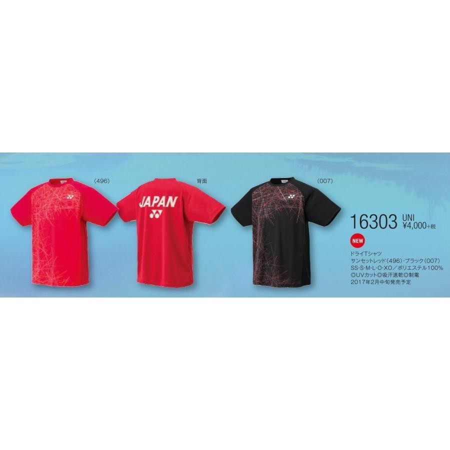 ヨネックス YONEX ウェア ユニ ドライTシャツ 男女兼用 ドライ Ｔ