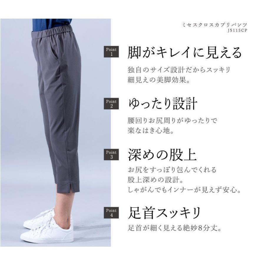ボトムス パンツ オリジナルデザイン手作り商品 実店舗共通在庫 Jane Style ジェーンスタイル ミセスクロスカプリパンツ カプリパンツ Js115cp 4600 パンツ レディース ボトムス ウィメンズ Ftnvpkkct7 Www Boulevardrestaurants Com