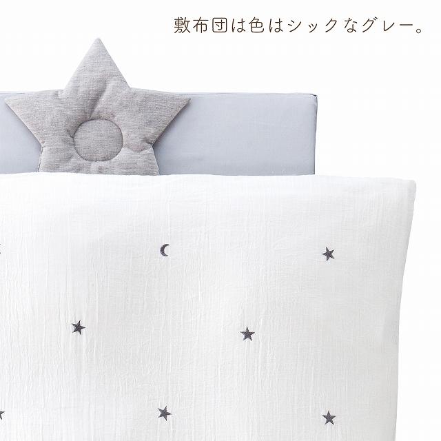 赤ちゃんの城 【選べる布団わた】ベビーふとんセット 中わた 選べる