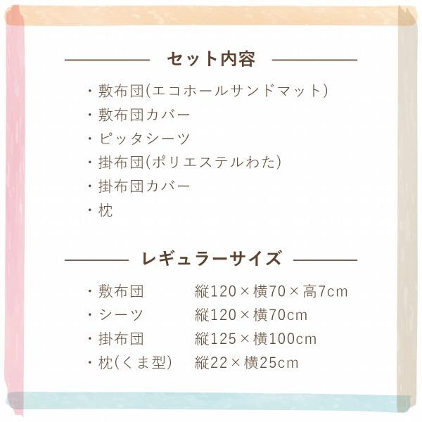 選べる布団わた】ベビー布団セット ベビーふとん 日本製 寝具 エコ 