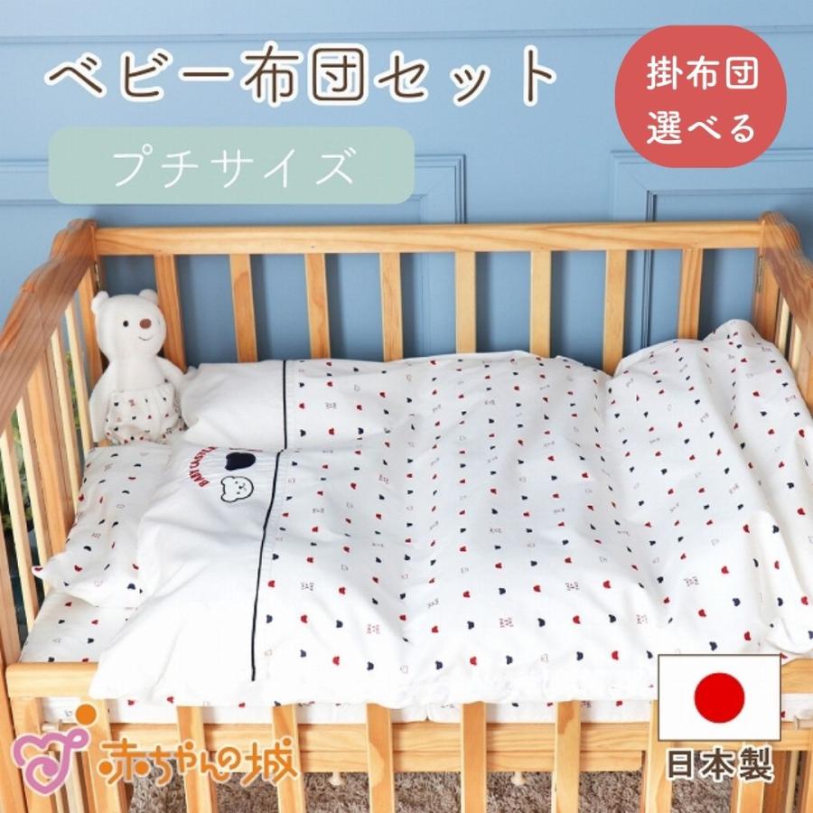 出産準備 出産祝い 日本製 ベビー布団セット ミニサイズ ミニベッド 寝具 ねんね 送料無料 エコホールサンドマット トリコロール 男の子 女の子 赤ちゃんの城yahoo 店 通販 Yahoo ショッピング