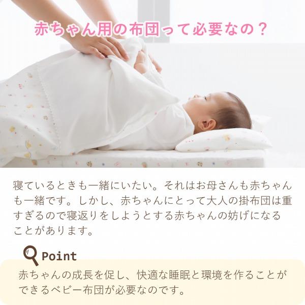 赤ちゃんの城 ベビー布団 選べる 中わた 日本製 ミニサイズ