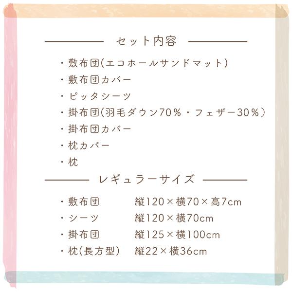 赤ちゃんの城 ベビーふとん セット 羽毛 洗える 70×120 ベビー布団