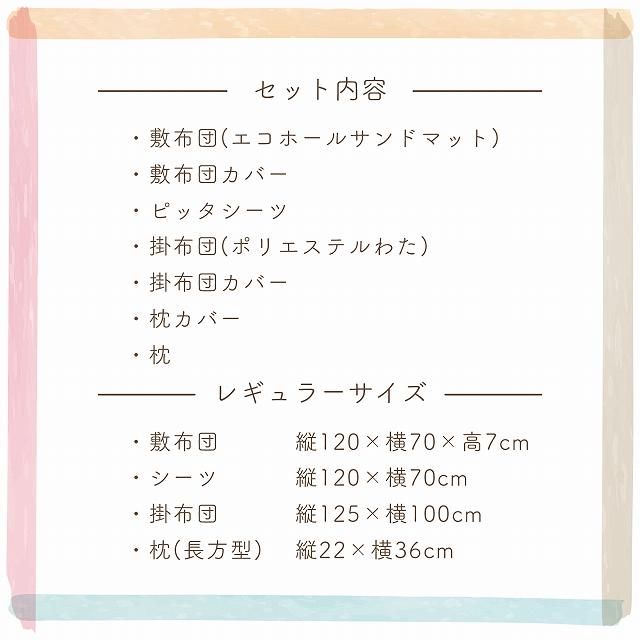 赤ちゃんの城 ベビー布団 選べる 中わた ベビー布団セット 日本製