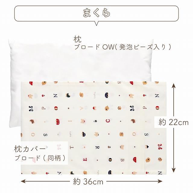 赤ちゃんの城 ベビー布団 選べる 中わた ベビーふとんセット ベビー