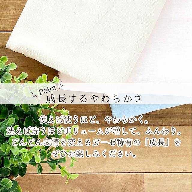 お昼寝布団 カバーセット 2枚セット 掛布団 敷布団 カバーリング ガーゼ  洗い替え 赤ちゃん ベビー寝具 綿100% 日本製｜aksr｜18