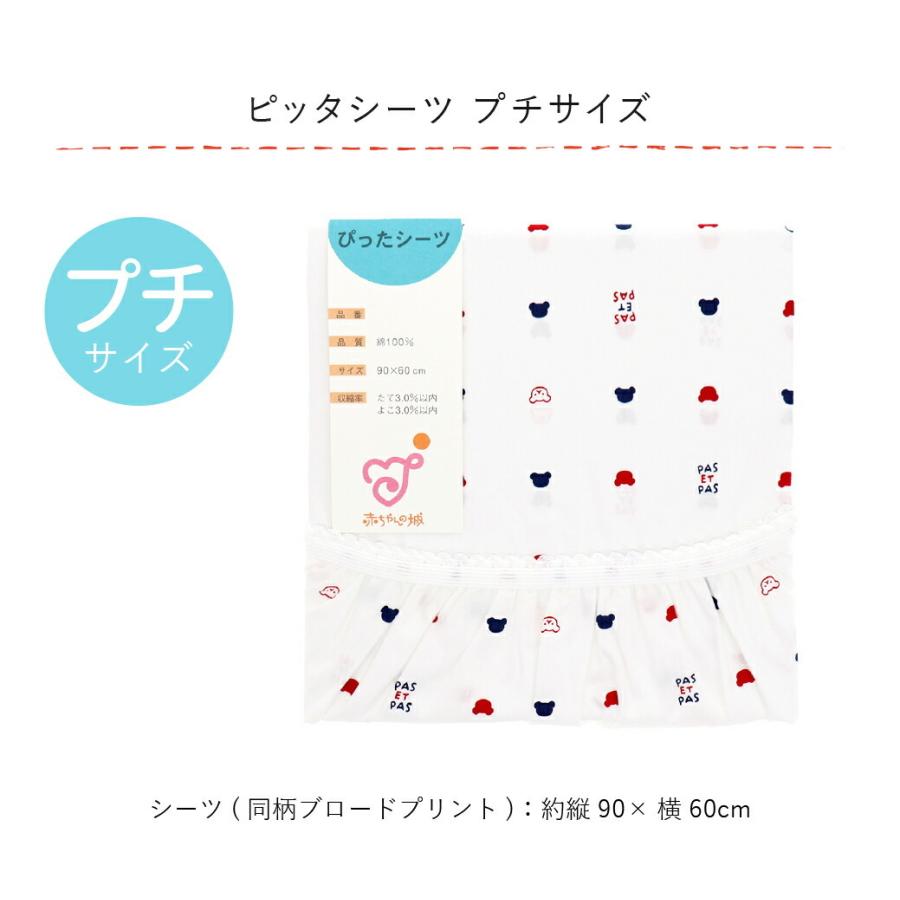 【美品】赤ちゃんの城 布団セット トリコロール プチサイズ90✕60cm 赤ちゃんの城 ベビー布団セット プチミニサイズ トリコロール 美品