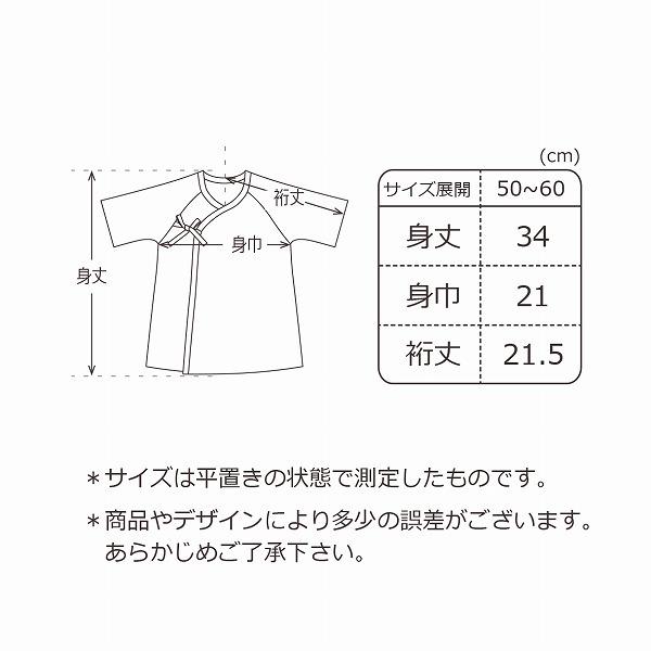 短肌着 赤ちゃん 新生児 日本製 選べる素材 ベビーパステル ベビー肌着 フライス スムース 天竺 春 夏 秋 冬 男の子 女の子 赤ちゃんの城 | 赤ちゃんの城 | 11
