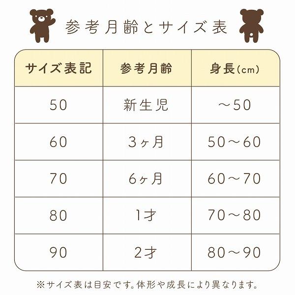 短肌着 赤ちゃん 新生児 日本製 選べる素材 ベビーパステル ベビー肌着 フライス スムース 天竺 春 夏 秋 冬 男の子 女の子 赤ちゃんの城 | 赤ちゃんの城 | 12