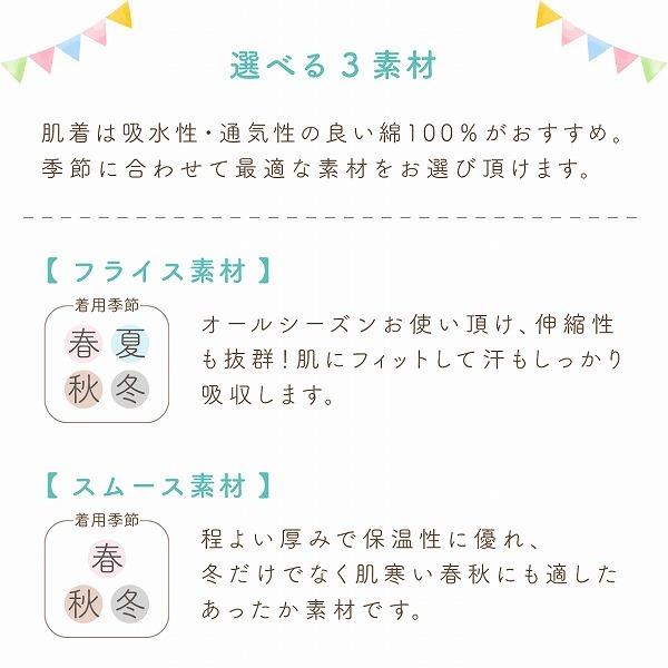 短肌着 赤ちゃん 新生児 日本製 選べる素材 ベビーパステル ベビー肌着 フライス スムース 天竺 春 夏 秋 冬 男の子 女の子 赤ちゃんの城 | 赤ちゃんの城 | 02