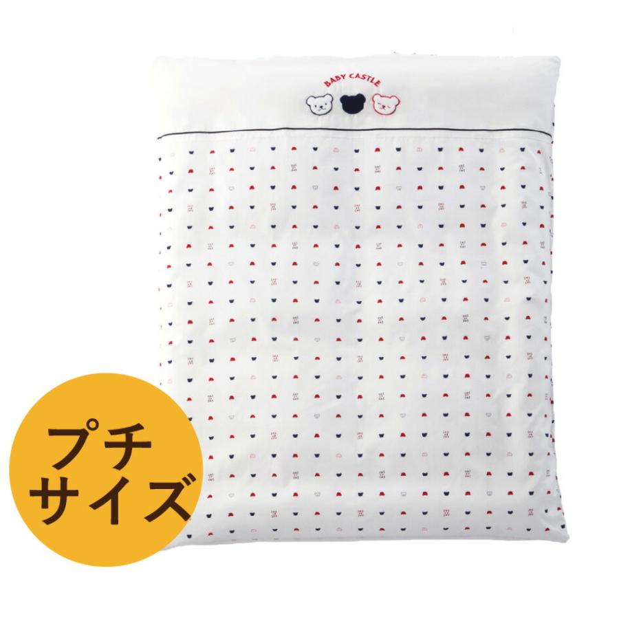赤ちゃんの城 ベビー布団セット プチミニサイズ トリコロール 美品