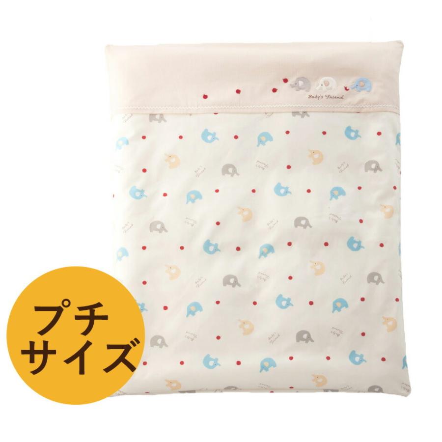 赤ちゃんの城 日本製 掛布団カバー カバーリング 単品 ぞうさん 100 