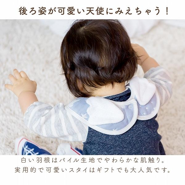 赤ちゃんの城 スタイ 赤ちゃん 新生児 日本製 アンジュ 羽付き