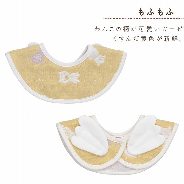 赤ちゃんの城 スタイ 赤ちゃん 新生児 日本製 アンジュ 羽付き