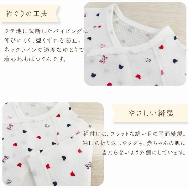 出産準備 5点セット トリコロール 短肌着 コンビ肌着 ツーウェイオール バスタオル ガーゼハンカチ 綿100％ 日本製 男の子　女の子　出産祝い　ギフト　送料無料の画像