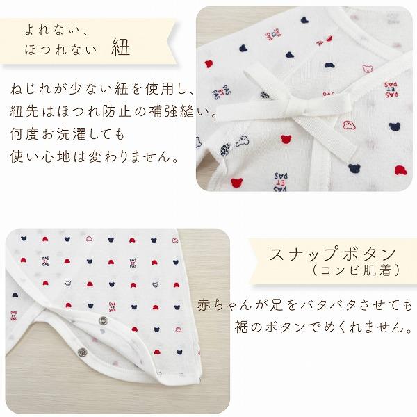 出産準備 5点セット トリコロール 短肌着 コンビ肌着 ツーウェイオール バスタオル ガーゼハンカチ 綿100％ 日本製 男の子　女の子　出産祝い　ギフト　送料無料の画像