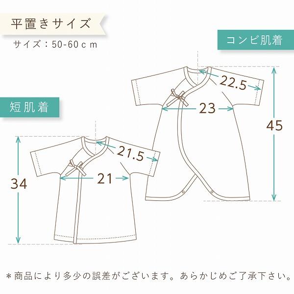 出産準備 5点セット トリコロール 短肌着 コンビ肌着 ツーウェイオール バスタオル ガーゼハンカチ 綿100％ 日本製 男の子　女の子　出産祝い　ギフト　送料無料の画像