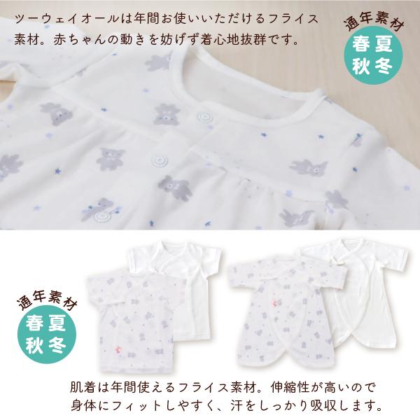 赤ちゃんの城 低体重児 服 日本製 5枚セット 短肌着 コンビ肌着