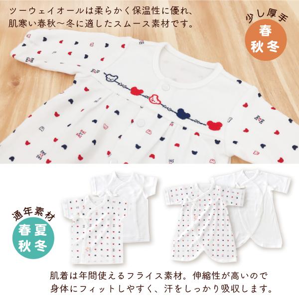 赤ちゃんの城 低体重児 服 日本製 5枚セット 短肌着 コンビ肌着