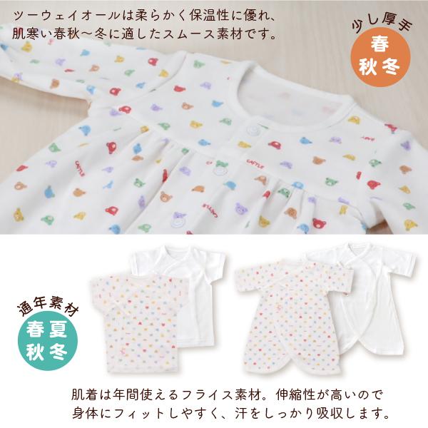 赤ちゃんの城 低体重児 服 日本製 5枚セット 短肌着 コンビ肌着