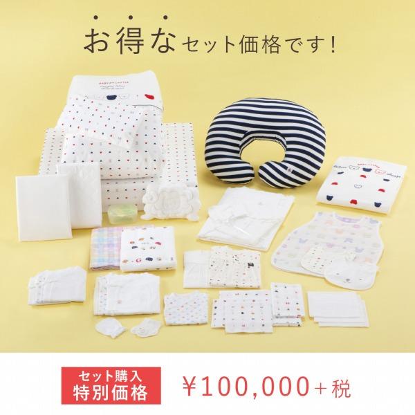 赤ちゃんの城 出産準備セット 29点セット 日本製 新生児 出産祝い