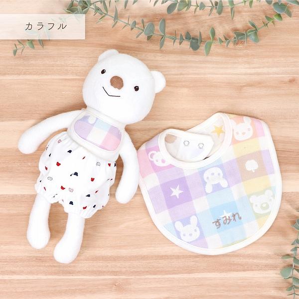 ぬいぐるみ 日本製 スタイセット 名入れ くま やわらか ふわふわ 