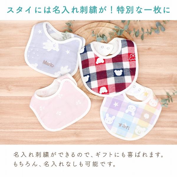 ぬいぐるみ 日本製 スタイセット 名入れ くま やわらか ふわふわ 