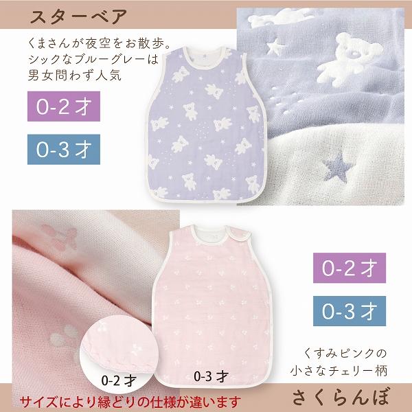 赤ちゃんの城 スリーパー 赤ちゃん 新生児 6重ガーゼ 六重ガーゼ 名