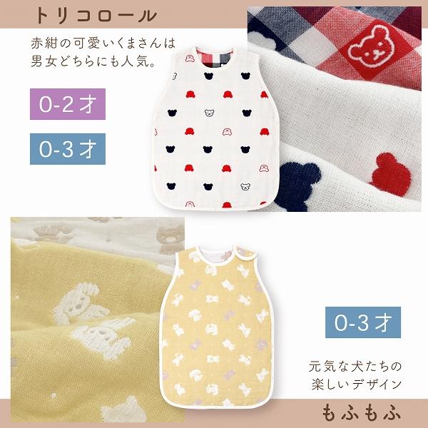 赤ちゃんの城 スリーパー 赤ちゃん 新生児 6重ガーゼ 六重ガーゼ 名