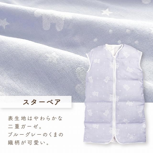 赤ちゃんの城 ダウンスリーパー 日本製 ベビー 新生児 キッズ 薄手