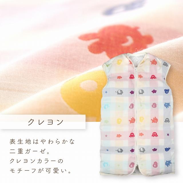 赤ちゃんの城 ダウンスリーパー 日本製 ベビー 新生児 キッズ 薄手