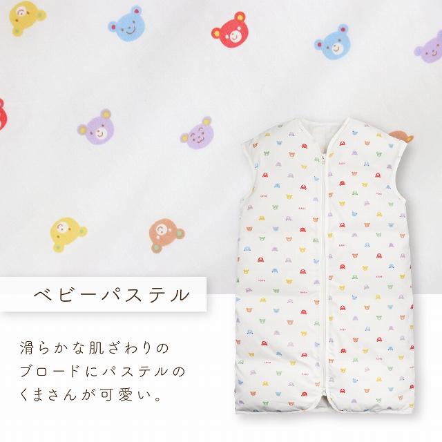 赤ちゃんの城 ダウンスリーパー 日本製 ベビー 新生児 キッズ 薄手