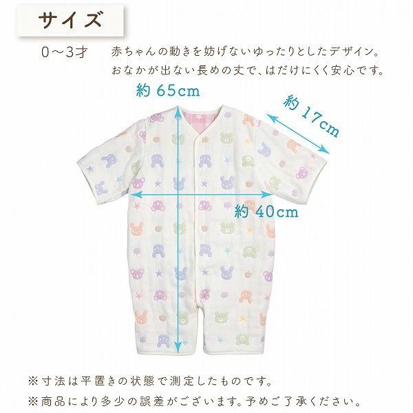 スリーパー 日本製 ガーゼスリーパー 袖付き ツーウェイスリーパー 六重ガーゼ カラフル 男の子 女の子 6重ガーゼ 出産祝い 春 夏 秋 冬 | 赤ちゃんの城 | 13
