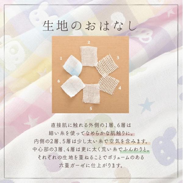 スリーパー 日本製 ガーゼスリーパー 袖付き ツーウェイスリーパー 六重ガーゼ カラフル 男の子 女の子 6重ガーゼ 出産祝い 春 夏 秋 冬 | 赤ちゃんの城 | 14