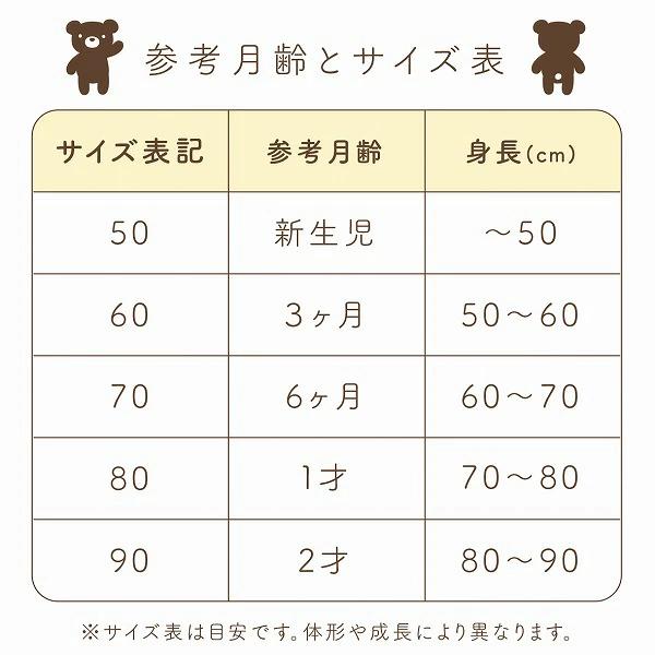 スリーパー 日本製 ガーゼスリーパー 袖付き ツーウェイスリーパー 六重ガーゼ カラフル 男の子 女の子 6重ガーゼ 出産祝い 春 夏 秋 冬 | 赤ちゃんの城 | 17