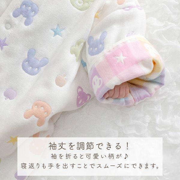 スリーパー 日本製 ガーゼスリーパー 袖付き ツーウェイスリーパー 六重ガーゼ カラフル 男の子 女の子 6重ガーゼ 出産祝い 春 夏 秋 冬 | 赤ちゃんの城 | 06