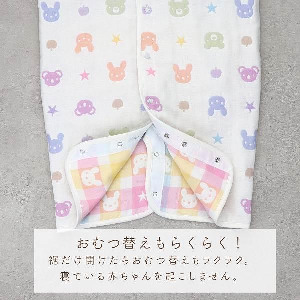 スリーパー 日本製 ガーゼスリーパー 袖付き ツーウェイスリーパー 六重ガーゼ カラフル 男の子 女の子 6重ガーゼ 出産祝い 春 夏 秋 冬 | 赤ちゃんの城 | 08