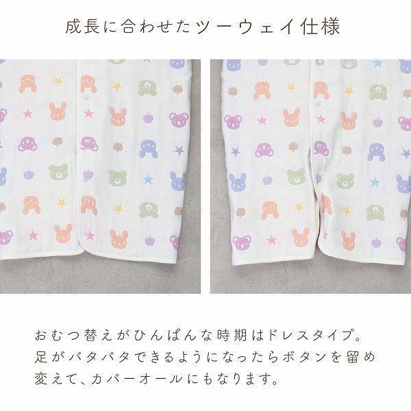 スリーパー 日本製 ガーゼスリーパー 袖付き ツーウェイスリーパー 六重ガーゼ カラフル 男の子 女の子 6重ガーゼ 出産祝い 春 夏 秋 冬 | 赤ちゃんの城 | 09