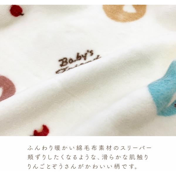 赤ちゃんの城 日本製 スリーパー 綿毛布 男の子 女の子 0才 1才 2才 3