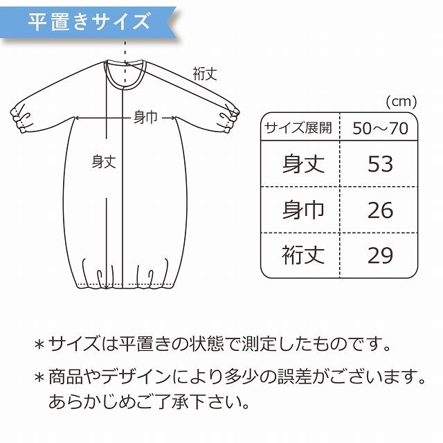 ツーウェイオール 短肌着 選べる 2枚セット 日本製 男の子 女の子 春 夏 秋 冬 出産準備 出産祝い 赤ちゃんの城｜aksr｜19